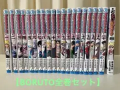 2026年最新】BORUTO-ボルト- 全巻の人気アイテム - メルカリ