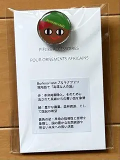 ブルキナファソ ピンバッジ　ママ&国旗