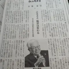 日経新聞　私の履歴書　古賀信行氏　野村ホールディングス名誉顧問　全30話