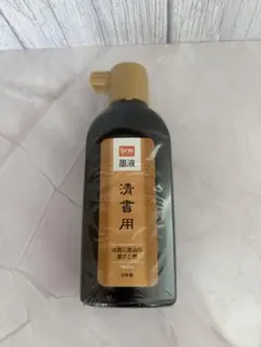 DCM 墨液 清書用 180mL 書道用品