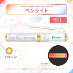 hololive 6th fes. ライブグッズ ペンライト 2025年最新】6TH fes ペンライトの人気アイテム - メルカリ