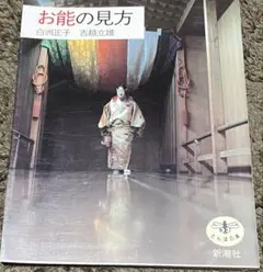 初版】マンガ塙保己一 : 目で聞き、耳で読んだ - メルカリ