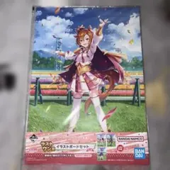 ハ*ー様 ウマ娘 一番くじ ラストワン賞 イラストボードセット