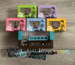 リ*イ様 ARASHI 嵐を旅する展覧会 ダイキャストカーバス 座る嵐5種