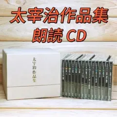 講演 司馬遼太郎が語る CD全8枚組 全集揃 新潮社 - メルカリ