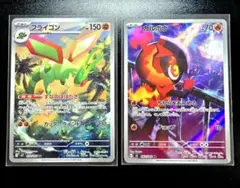 ポケモンカード　フライゴン　カルボウ　AR　アートレア　2枚組