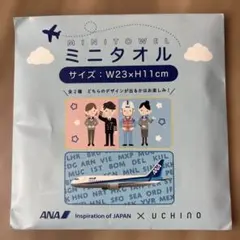 【新品】ANA×UCHINO ミニタオル 1枚