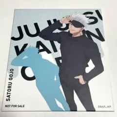 呪術廻戦　呪術廻戦カフェ　渋谷事変　五条悟　事前予約者限定特典　アートパネル