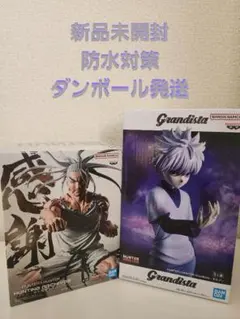 HUNTER×HUNTER フィギュアセット