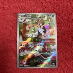 キルリア AR SV1S スカーレットex 084/078 - メルカリ