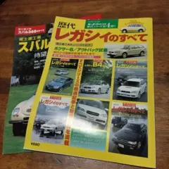 スバル360のすべて　K111 初代　メカニズム　サンバー　スパイダー　カタログ スバル360のすべて―1958~1970 K111型 (モーターファン別冊 日本