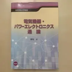 プラニックヒーリング 教科書 チョーコクスイ 江本勝 - メルカリ