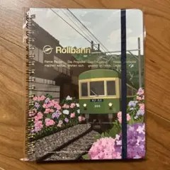 【新品】Rollbahn ロルバーン 江ノ電 あじさい Lサイズのサムネイル