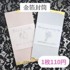 お車代　御車代　御礼　封筒　結婚式　なの