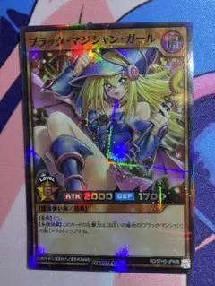 ブラックマジシャンガール　遊戯王ラッシュデュエル