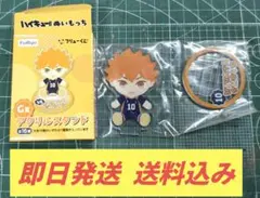 フリューくじ　ハイキュー　日向翔陽 G賞 アクリルスタンド