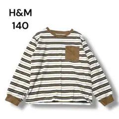 エイチアンドエム　カットソー　ロンＴ　１４０　長袖　ボーダー　白　茶色