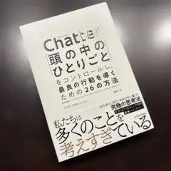 Chatter(チャッター)