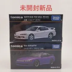 2026年最新】トミカプレミアム イオン シルビアの人気アイテム - メルカリ