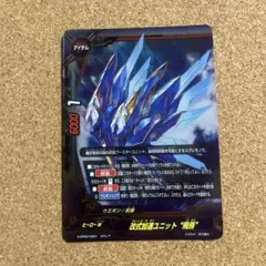 バディファイト 改式加速ユニット“飛燕” 機空隊 - メルカリ