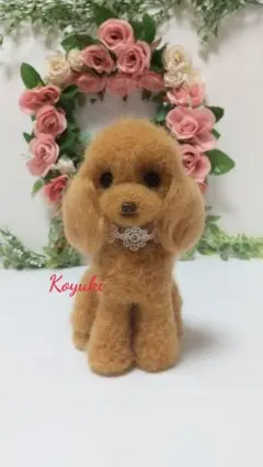 お問い合わせ ご専用 ページ ♡羊毛フェルト トイプードル チワワ オーダー