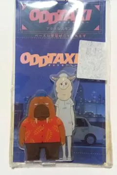 オッドタクシー　アクリルスタンド　小戸川　白川