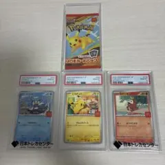PSA10】ピカチュウ マクドナルド プロモ 6連番 コンプリートセット