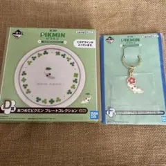 一番くじ ピクミン プレート＆チャームセット