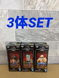 ドラゴンボール ワーコレ 少年期編4 孫悟空 ブルマ 亀仙人 3体セット