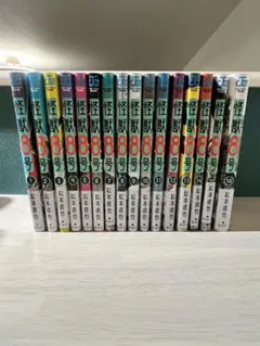 怪獣8号 全16巻セット