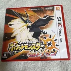 ポケットモンスター ウルトラサン (Nintendo 3DS)