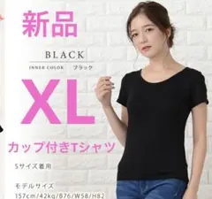 最終値下げ❤️新品❤️レースレディースカップ付き半袖Tシャツ ブラックXLのサムネイル