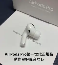 AirPods pro第一世代イヤホン左耳のみ A2084正規品動作品音質正常のサムネイル