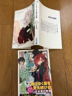 魔女の旅々4〜15巻、祈りの国リリエールサイン本 - メルカリ