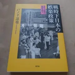 2026年最新】戸ノ下達也の人気アイテム - メルカリ