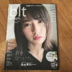 blt graph. vol.52