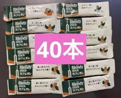 Blendy stick カフェオレ 40本入りのサムネイル