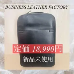 【SALE✨】ビジネスレザーファクトリー ビジネスバックパック 通勤 通学 Amazon.co.jp: [ビジネスレザーファクトリー]ビジネスバック