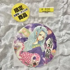 鬼灯の冷徹 和紙缶バッジ 文教堂・アニメガ限定 10種セット - メルカリ