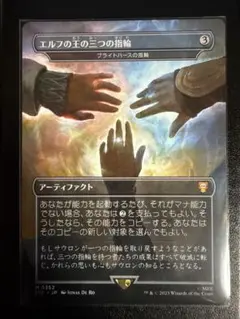 mtg 王国と遺物　ブライトハースの指輪　サージfoil mtg 王国と遺物 ブライトハースの指輪 サージfoil - メルカリ