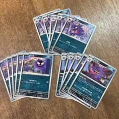 【美品】ムニキスゼロ 進化ライン ゴース ゴースト ゲンガー 各5枚