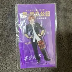 なにわ男子　西畑大吾　アクリルスタンド　新品未開封