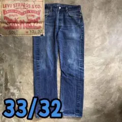 5T4748 Levi's 501 鬼ヒゲ フェード ストレート アメカジ