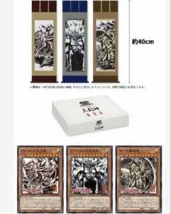 2026年最新】遊戯王 ARTWORK SERIES ミニ掛軸 三幻神の人気アイテム