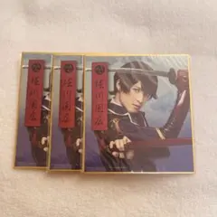 ミュージカル刀剣乱舞 ミニ色紙 堀川国広