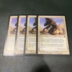 罪の意識/Guilty Conscience 英語　４枚