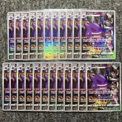 ゲンガー CHR 23枚セット S10a ダークファンタズマ - メルカリ