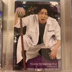 ダイタク 吉本拓 よしもとコレカ 7th Edition ヤンキーカード - メルカリ