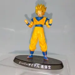 超造形魂 ドラゴンボール スーパーサイヤ人孫悟空