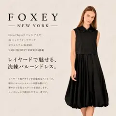 FOXEYバルーンスカートブラック新品 希少42 - メルカリ